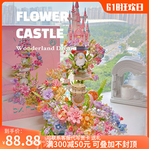 八音乐盒小刘鸭梦幻城堡积木花束女孩系列拼装玩具情人节生日礼物