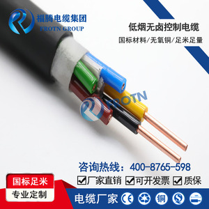低烟无卤阻燃控制电缆WDZ-KYJY 5*0.5/0.75/1/1.5/2.5/4/6