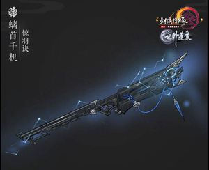 邪恶猫熊~剑网三~唐门100级大橙武~千机匣惊羽诀~实木cos道具