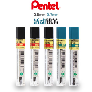 日本Pentel派通自动铅芯 C505 活动铅笔铅芯 0.5/0.7mm HB 2B 2H铅笔笔芯替芯学生用不易断笔芯儿童铅笔芯