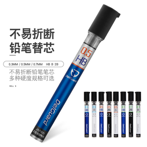 日本ZEBRA斑马自动铅笔笔芯替芯P-LD10 2B/HB铅芯不易断0.3/0.5/0.7mm小学生写不断芯书写绘画活动铅芯替换芯