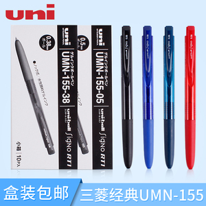 日本uni三菱中性笔SignoRT1-UMN155水笔0.38/0.5mm学生考试黑色刷题笔速干按动黑笔低阻尼超好用办公签字笔