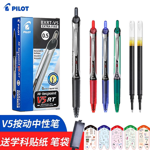 日本PILOT百乐BXRT-V5按动中性笔0.5学生考试用黑色水笔樱花限定针管签字笔bxs-v5rt笔芯日系文具办公签字笔
