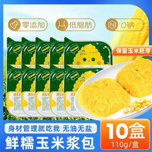 鲜糯玉米浆包苞粘玉米饼黏香甜玉米粑粑东北特产锅烙健康粗粮早餐