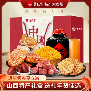 山西特产小麻花