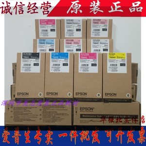 全新原装正品Epson爱普生T6041-9 9880C 7880C 7800 9800墨水墨盒