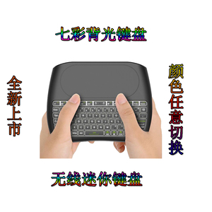 D8无线键盘鼠标2.4G蓝牙迷你空中飞鼠笔记本电脑电视机顶盒遥控器