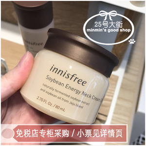 韩国正品innisfree悦诗风吟发酵大豆紧致颈霜保湿淡化颈纹去细纹