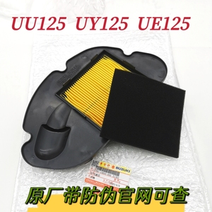 轻骑铃木踏板摩托车UY125 UU UE 优友空气滤芯空滤过滤器原厂正品