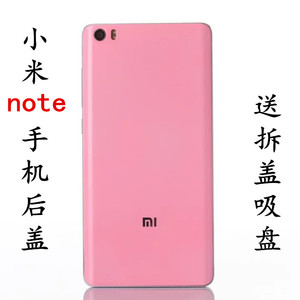 小米note后盖粉色