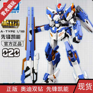 正版现货奥迪双钻超限猎兵凯能模型先锋凯能1/100铠能再版玩具