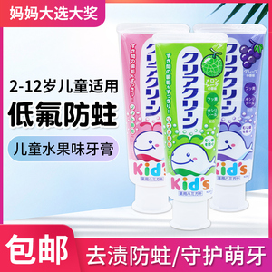 日本进口花王婴幼儿儿童防蛀牙健齿牙膏70g 细微颗粒去垢口气色素