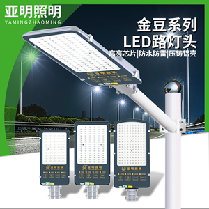 上海亚明挑臂路灯头50瓦户外新农村6米杆小区道路电线杆照明灯头