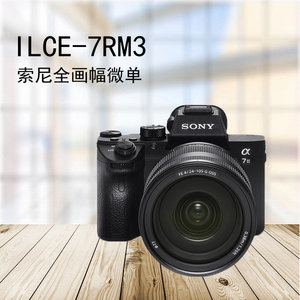 sony/索尼ilce-7m3 a7iii a73单机身 专业全画幅索尼微单相机a7m3