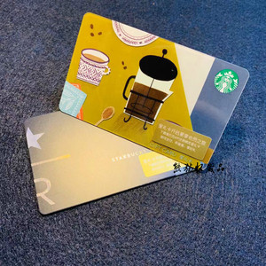 星巴克星礼卡星享卡