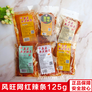 风旺网红辣条黄金麦片大刀肉黑猫豆皮辣丝片辣棒平江辣条10袋包邮