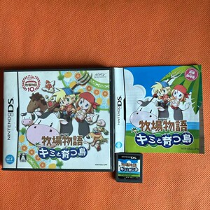 原装正版nds游戏 牧场物语 养育你的小岛 3ds可玩 r版 m43 特价