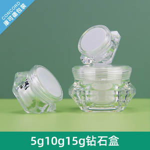 5G10G15G克高档面霜分装盒钻石造型膏霜盒试用装乳霜分装小空瓶子