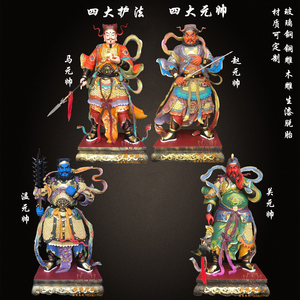 四大元帅神像