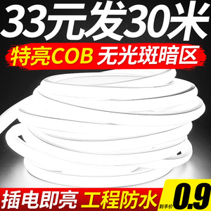 led灯带220v客厅家用吊顶自粘灯条户外超亮室外COB灯带条防水白光