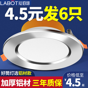 led筒灯嵌入式12W9W4寸5寸6寸18w 15w开孔12 13 14 15 16公分cm瓦