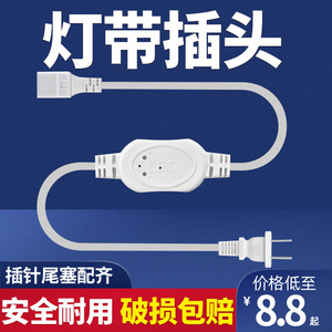 led灯带配件三色七彩变色RGB贴片5730/2835软灯条变压器220v插头