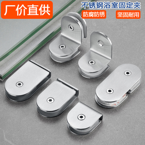 不锈钢玻璃夹0度90度180度固定夹鱼嘴托卡子护栏楼梯扶手栏杆配件