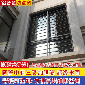 隐形防护栏防盗网家用自装免打孔儿童安全窗户阳台铝合金防盗窗