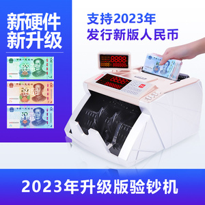 川唯T20 高端B类梦想之作 银行专用点钞机 全智能语音验钞机支持2024新币可混点 便携式验钞机商用家用点钞机