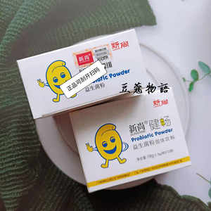 新尚益生菌