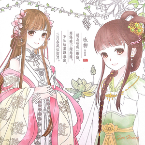 奇迹诗画涂色书少女古风成人减压神器孕妇彩铅儿童涂鸦填色绘画本