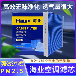 海业雷诺科雷傲ESPACE奇骏逍客AX7 空调滤芯PM2.5滤清器34014