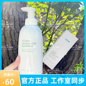 atomy洗发水