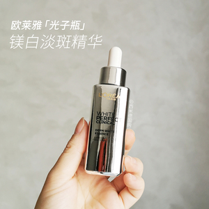 国际版~欧莱雅光子瓶科研净白深层净斑精华液淡斑美白小白瓶30ml