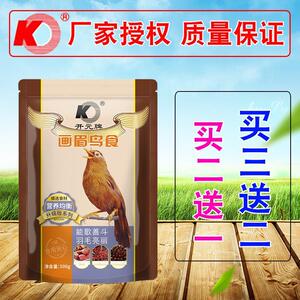 北京开元牌升级版画眉鸟食饲料提性画眉食饲料买2送1买3送2