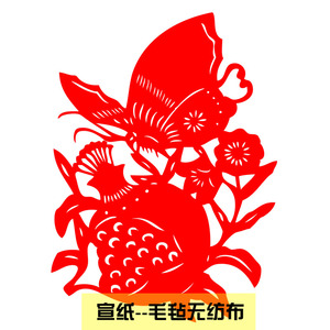 石榴蝴蝶恋花窗花儿童学生作品装饰贴画传统卡纸立体剪纸成品de26