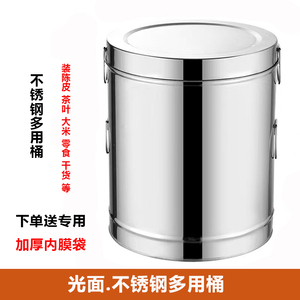 不锈钢陈皮茶叶储存罐家用圆形密封罐金属商用专用大容量储物罐子