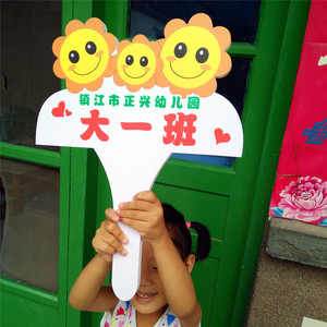 幼儿园领队牌运动会手举牌种植牌手持牌班级列队牌卡通手举牌定制