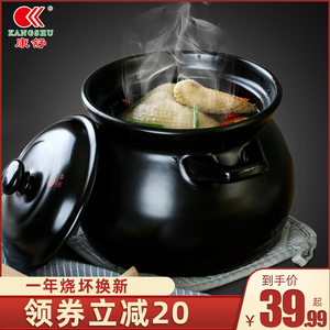 康舒砂锅大容量陶瓷煲汤煲 明火家用耐热沙锅 炖煲粥煲汤土锅瓷煲