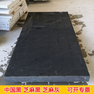 芝麻黑花岗岩地砖 火烧板荔枝面 芝麻灰路沿石中国黑天然麻石石材