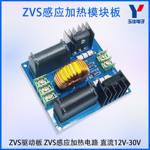 ZVS驱动板ZVS感应加热模块板 特斯拉线圈 高压包BSC25-T1010A套装