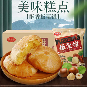锦多多板栗饼2斤箱装潮汕传统糕点特产小吃老式酥饼馅饼休闲零食