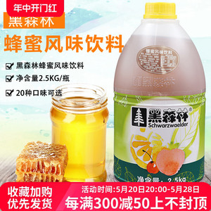 调味 果汁*鲜活黑森林蜂蜜糖浆2.5kg蜂蜜果味茶黑森林;系列;蜂蜜