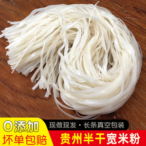 贵州特产桂朝半干湿米粉新鲜速食宽剪粉米皮卷粉传统工艺制作食品