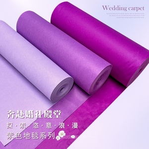 淡紫色地毯婚庆地毯 紫罗兰地毯一次性 紫色加厚地毯浅紫色婚礼