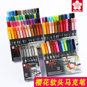 日本樱花软头水性马克笔 24色48色彩色软毛笔套装 漫画手绘水彩笔