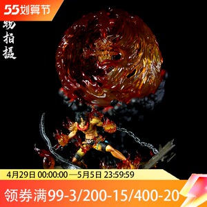 海贼王 大炎戒 炎帝 gk火球 艾斯 16色 可发光 雕像 模型盒装手办