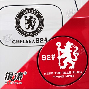 汽车贴纸 反光球队油箱贴 切尔西 车路士 92 95# 柴油 多款可选