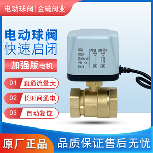 电动球阀220v两线二通常闭24v水管电控铜球阀开关4分太阳能电磁阀