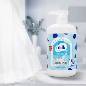沐浴露女牛奶味通用